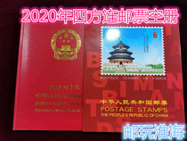  Spot 2020 Quadrilateral Stamp Positioning Annual Album Quadrilateral Stamp Collection Album Philatelic Album Empty album