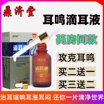 Ear Kang ear drops middle ear treatment nerve tinnitus ear hearing loss artifact medicine external ear inflammation