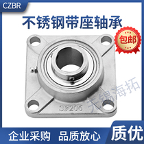 Stainless steel bearing seat Square universal bearing SUCF204SF205SF206SF207 outer spherical bearing