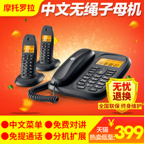 Motorola digital cordless telephone Office mother-in-law Home wireless landline fashion business one for two