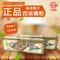 Paradise brand Osmanthus lotus seed instant West Lake lotus root powder 360g meal lotus root powder soup Hangzhou specialty