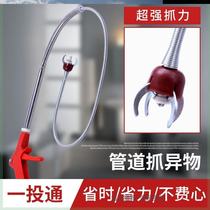 Toilet Hard Object Crawl Kitchen Sewer Toilet Pickler Foreign Object Crawler Pipe Garbage Hair Crawler