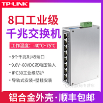 TP-LINK 8-port full Gigabit rail-mounted wall-mounted industrial switch Outdoor high temperature IP30 protection WEB management three-way power redundant backup TL-SG2008