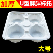 Disposable plastic cup holder 4 cup holder 4 Cup U Cup Cup Cup holder coffee milk tea takeaway cup holder fat Cup bag holder