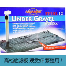 Jianrong aquarium fish tank bottom filter plate Bottom filter system Pneumatic bottom filter plate Shrimp cylinder grass cylinder