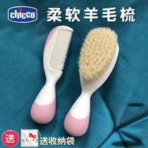 Italian chicco wool soft hair comb Baby baby special hair scale comb hair scalp massage brush