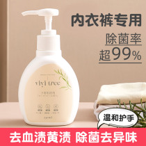 Japan VIVITREE underwear panty cleaning liquid Female pregnant baby special antibacterial laundry liquid detergent to remove blood stains