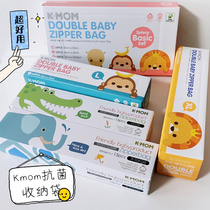 Korea kmom baby antibacterial baby clothes clothing underwear waiting for delivery package travel storage sealed bag packing