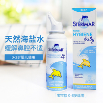 France sterimar little dolphin physiological sea salt spray Baby children pregnant women nasal wash through the nose to clean nasal congestion