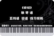 Butterfly Lovers Piano Score Staff Notation Music Score Synchronization practice video