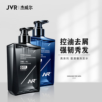 Jwell mens amino acid non-silicone oil shampoo oil control dandruff antipruritic shampoo lotion cream for men