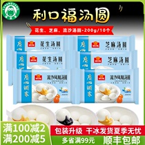 Guangzhou Restaurant Likoufu Tangyuan Lantern Festival Winter Solstice Snacks Phoenix Sand Peanuts Sesame Three 200g Bags