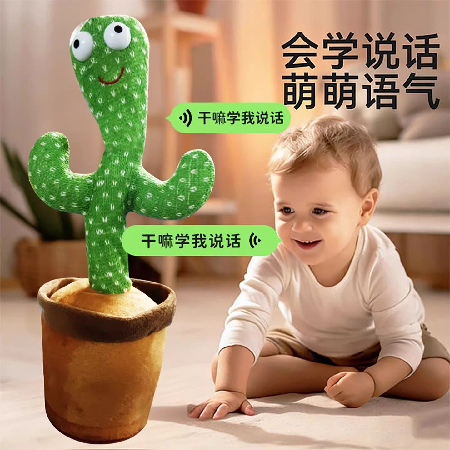 会说话的仙人掌玩具-会说话的仙人掌玩具促销价格、会说话的仙人掌玩具