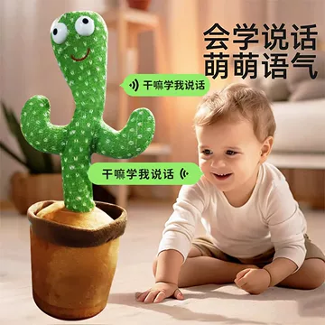 会说话的仙人掌玩具-会说话的仙人掌玩具促销价格、会说话的仙人掌玩具