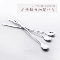 Love soap shop can stir alkali water with DIY long handle stainless steel metal mixing spoon coffee long handle spoon 26CM
