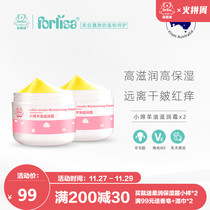 Fei Lijie Little Sheep Oil Baby Cream Childrens Cream Moisturizing Baby Cream Autumn and Winter 2 Bottles
