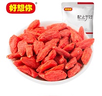 (Good think about you _ Ningxia Zhongning medlar 228g) Tgrade Chinese wolfberry red medlar in dry and free tea-free tea