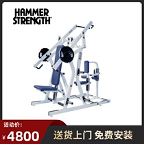 Hummer chest push and high pull back trainer Lijian Home commercial fitness equipment Gym private classroom equipment