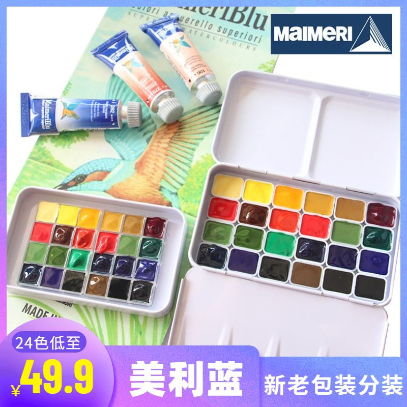 Italian Merry Blue Hummingbird Watercolor Pigment Artist Grade Raspberry Li 24 colors divided into new and old packaging 0.5ml 2m1