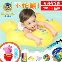 Dr. Ma Baby Baby Baby swimming ring armpit floating waist back belt starfish lying on the neck 1-3-6