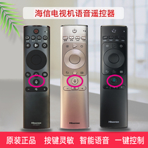 Original Original Hisense TV Voice Remote Control CRF3A69 Universal 3A69HP Smart LCD HZ65A65