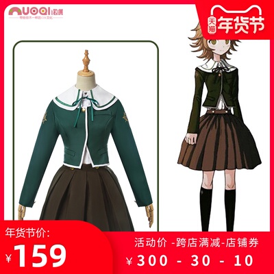 Bhiner Cosplay Mukuro Ikusaba Cosplay Costumes Dangan Ronpa Online Cosplay Costumes Marketplace