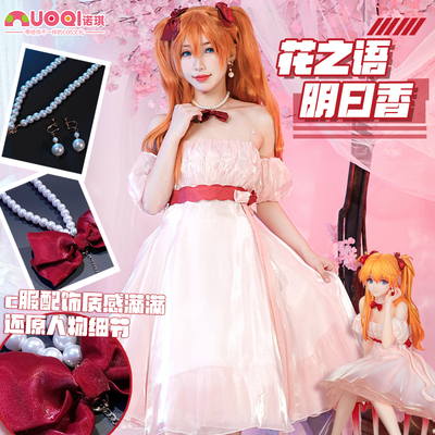 taobao agent Noki EVA Flower Words, Bolly Polly Fragrant Cos clothes Ling Poli fellow cosplay clothing girl