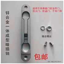 Bolt accessories heaven and earth burglar-proof primary and secondary upper and lower door double open door buckle bolt dark heaven and earth lock invisible gate old fire protection