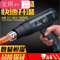 High power 2500W adjustable temperature industrial electric hair dryer Electric air gun Heat shrinkable tube thawing hot drying gun