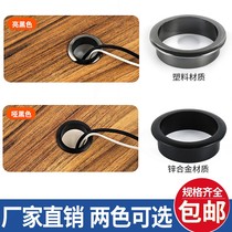 Computer desk threading hole cover threading hole decorative ring wire hole cover decorative cover threading box opening table