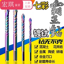  Triangle shank impact drill Alloy multi-function concrete brick Cement wall drilling with flashlight drill Tile rotor