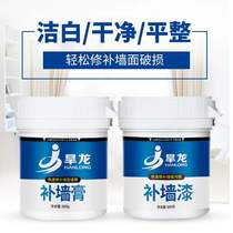 Hulong wall paste wall paint wall repair paste brush wall putty paste crack repair Putty powder interior wall latex