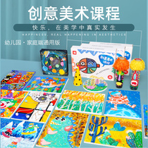Children diy handmade material pack Art painting Kindergarten Creative Meilao class Puzzle painting Baby painting