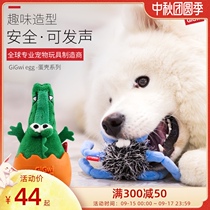 GiGwi expensive dog toy eggshell simulation plush rubber toy resistant to bite teeth pet toy voice
