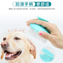 Pet Bath Massage Brush Dog Massage Comb Cat Hair Removal Comb Cat Gloves Remove Miscellaneous Hair Comb Pet Supplies
