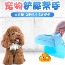 Dog toilet pickup supplies pet poop shovel container dog poop poop bag