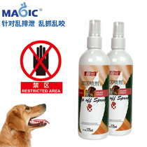 magic magic gold restricted area spray 175ml Dog anti-bite spray Induced pet anti-cat restricted area spray Dog supplies