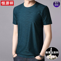 Hengyuan Xiang mulberry silk short-sleeved t-shirt mens 2021 new silk t-shirt business round neck summer middle-aged men