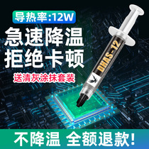 Thermal silicone grease CPU thermal paste laptop desktop computer graphics card Led cooling Universal Thermal paste silver silicone