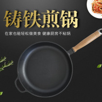  Jinghui cast iron frying pan pan wooden handle export uncoated non-stick fried fish barbecue induction cooker universal 28