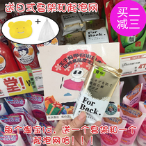 Japan Japan Pelican Acne Soap For Back to remove acne behind the Back Beauty Back Soap