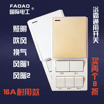 Yuba switch universal five open 86 type 5 open five in one sliding cover panel air heating toilet bathroom waterproof switch