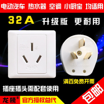 Dragon Chart 32A Plug High Power Three Holes Plug 3 Foot 86 Type Air Conditioning Water Heater New Energy Car Charging Pile Socket
