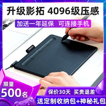  wacom Yingtuo tablet ctl4100wl Bluetooth hand-painted board Painting board Computer PS animation painting board Intuos