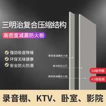 Household bedroom sound insulation board Sound-absorbing board Home decoration KTV bar cinema special silencer wall sound insulation partition material
