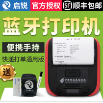 Qirui QR386A Bluetooth portable thermal printer Courier Single Qirui wireless electronic surface Single round pass Shentong Zhongtong Bai Shi Yunda Tiantian handheld convenient label paper printer