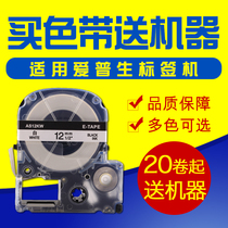 Ealgou Yile purchase label machine ribbon 12mm white background black word adhesive cable label printing paper ribbon 6mm 9mm 18mm 24mm 36mm multi-specification can