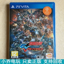 New Chinese genuine PSV game card Mobile suit Gundam vs extreme showdown spot Chinese special