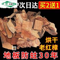 Floor special moth-proof natural Fangzhang old root slices pure log red camphor wood block strips solid wood insect repellent moisture powder chips