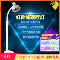 Side cut wound baking lamp warm light physiotherapy device postpartum household far-infrared physiotherapy light